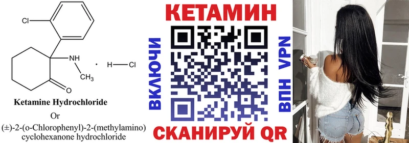 Купить  Тихорецк  КЕТАМИН VHQ 