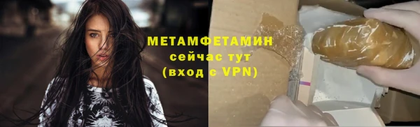метамфетамин Зерноград
