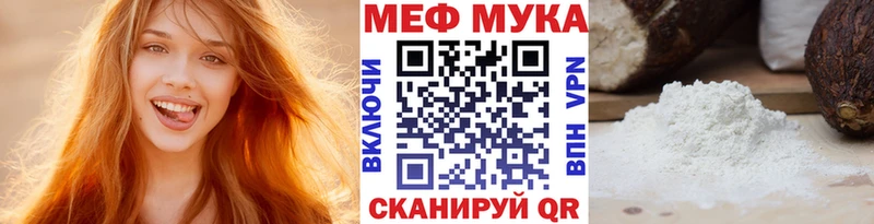 Мефедрон мука Тихорецк