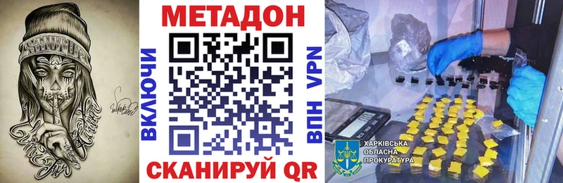 Купить где  Тихорецк  Метадон VHQ 