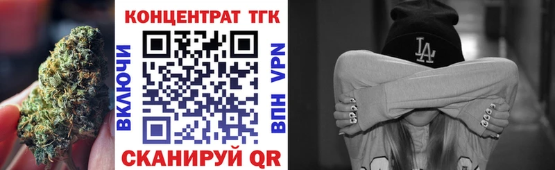 ТГК жижа  Купить закладки  Тихорецк 